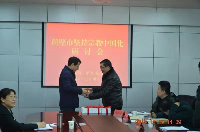 中共鹤壁市委统战部