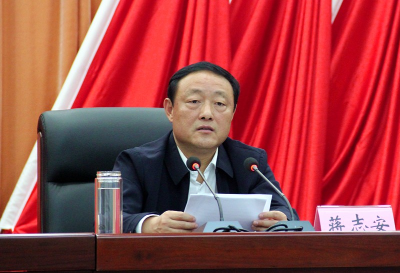 蒋志安要求,全市统战系统要进一步提升站位,统一思想认识,聚焦目标