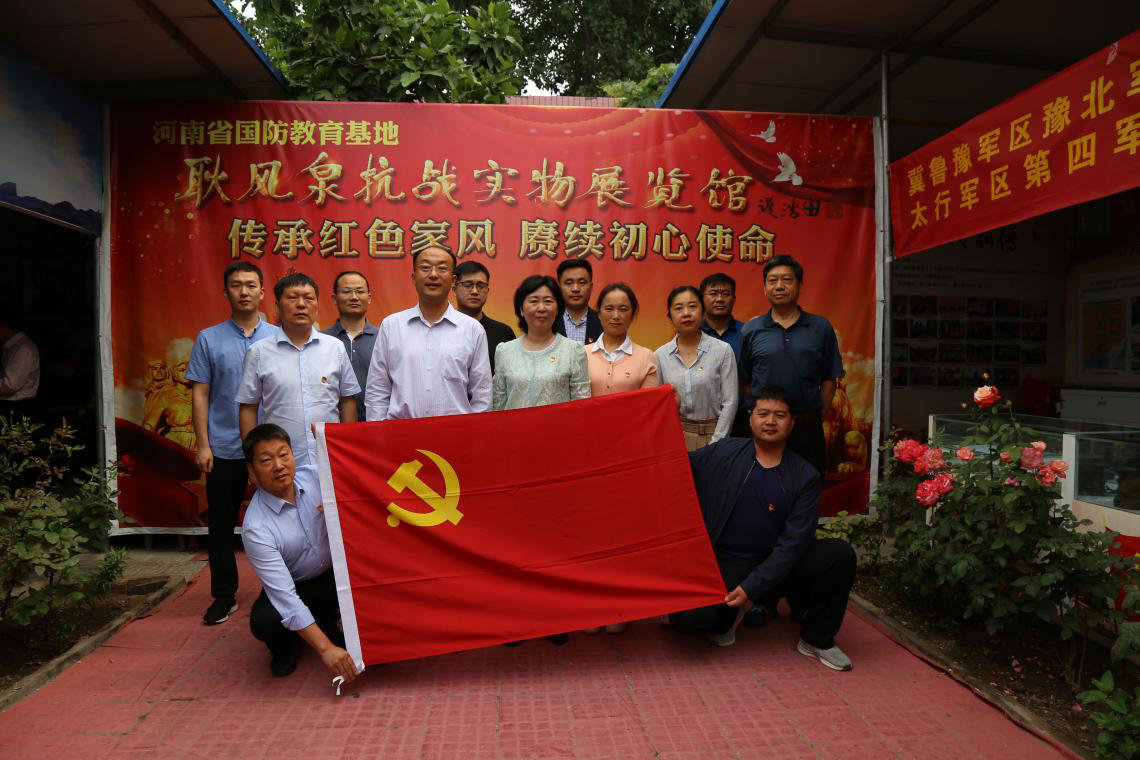市委统战部,市工商联及商会党员干部赴辉县红色教育基地开展党史